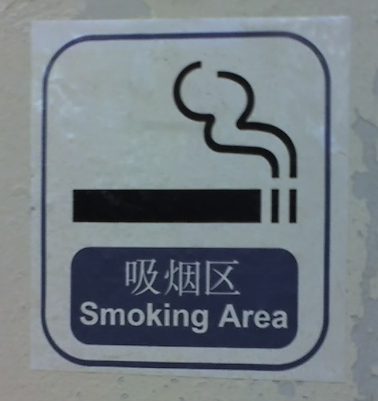 File:Singapore-smoking-area.jpg
