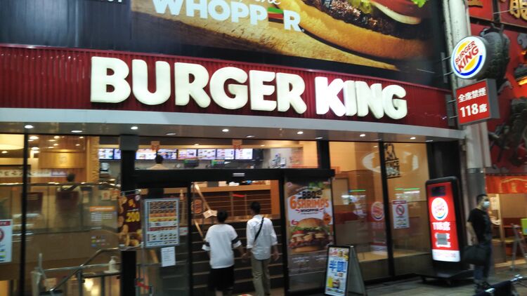 File:Burger King Namba 2020-09.jpg