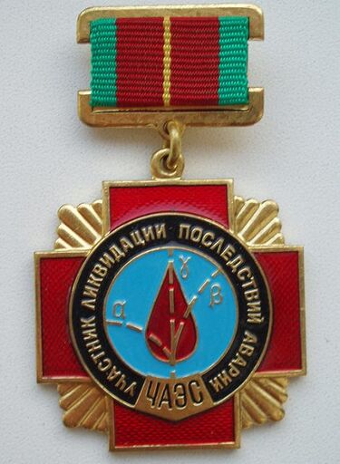 File:ChernobylBadge.jpg
